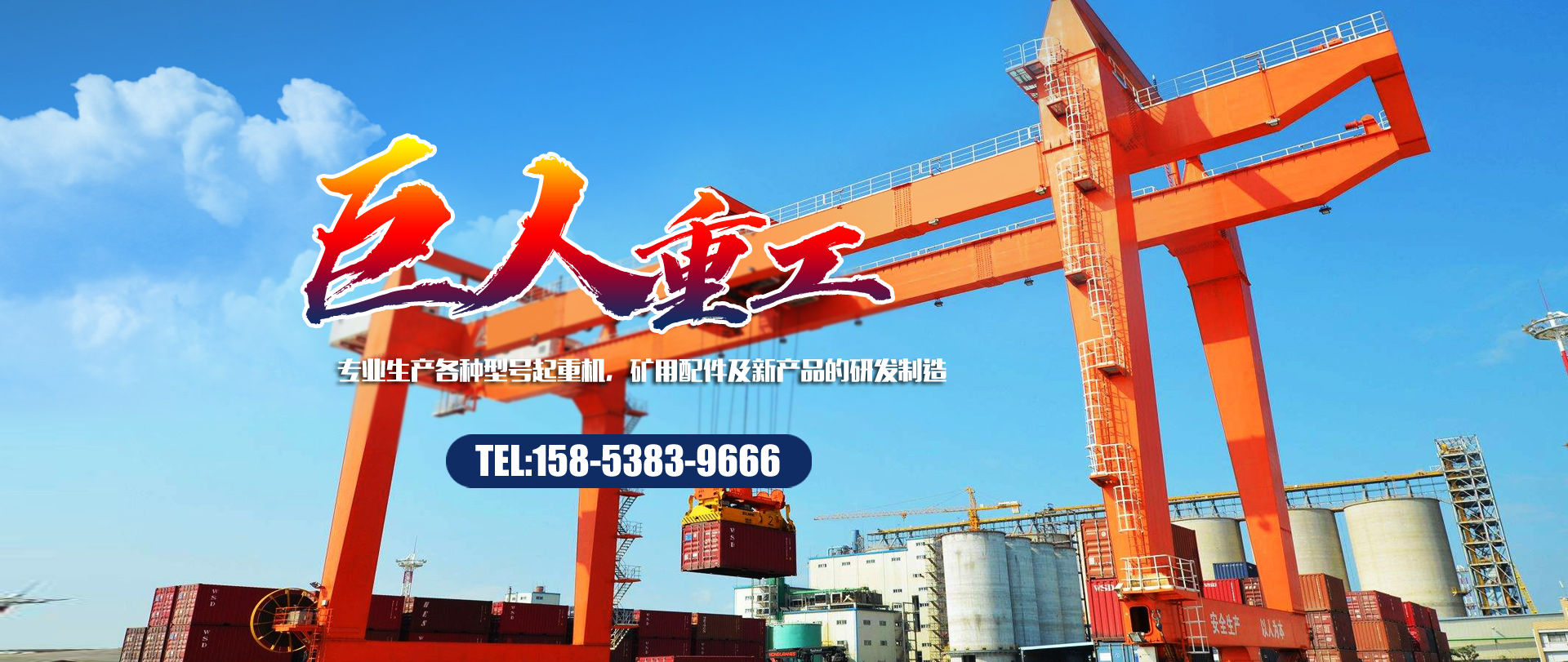 濟寧永安建筑機械有限公司